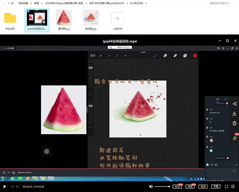 2020年诗乔水彩ipad插画课水果+甜品【画质高清有笔刷】