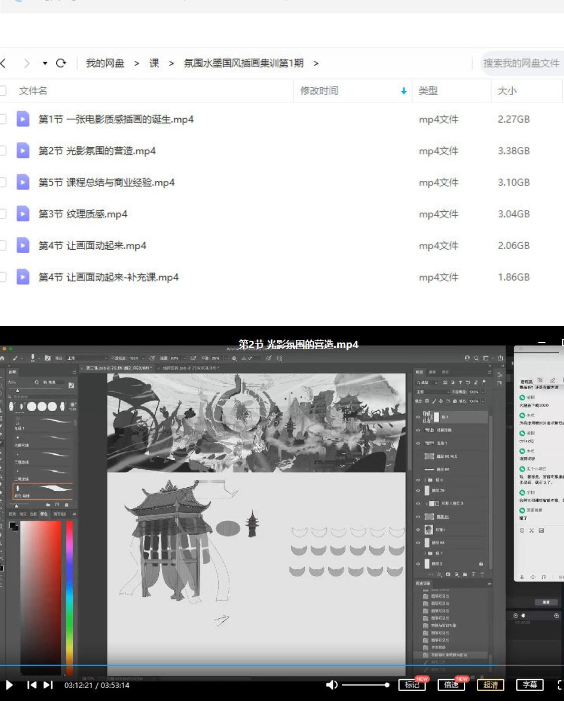 熊只只氛围水墨国风插画集训2022年1月结课