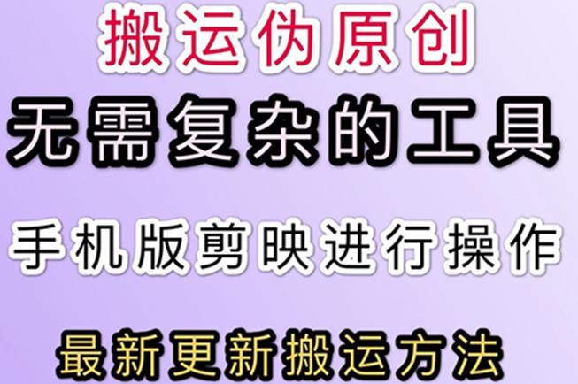 5月最新抖音+快手搬运技术，无需复杂工具，纯小白可操作-51自学联盟