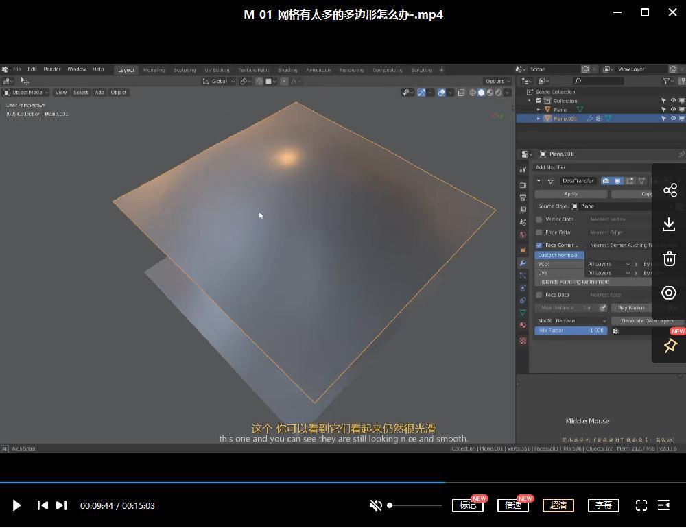 blender零基础大合集2021年人工翻译【画质高清有素材】