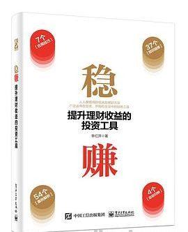 分享《文案功夫》《稳赚：提升理财收益的投资工具》等5本书-51自学联盟