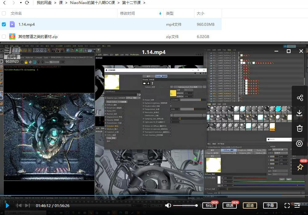 niaoniao第十八期C4D+OC渲染课2022年1月结课【画质高清有素材】