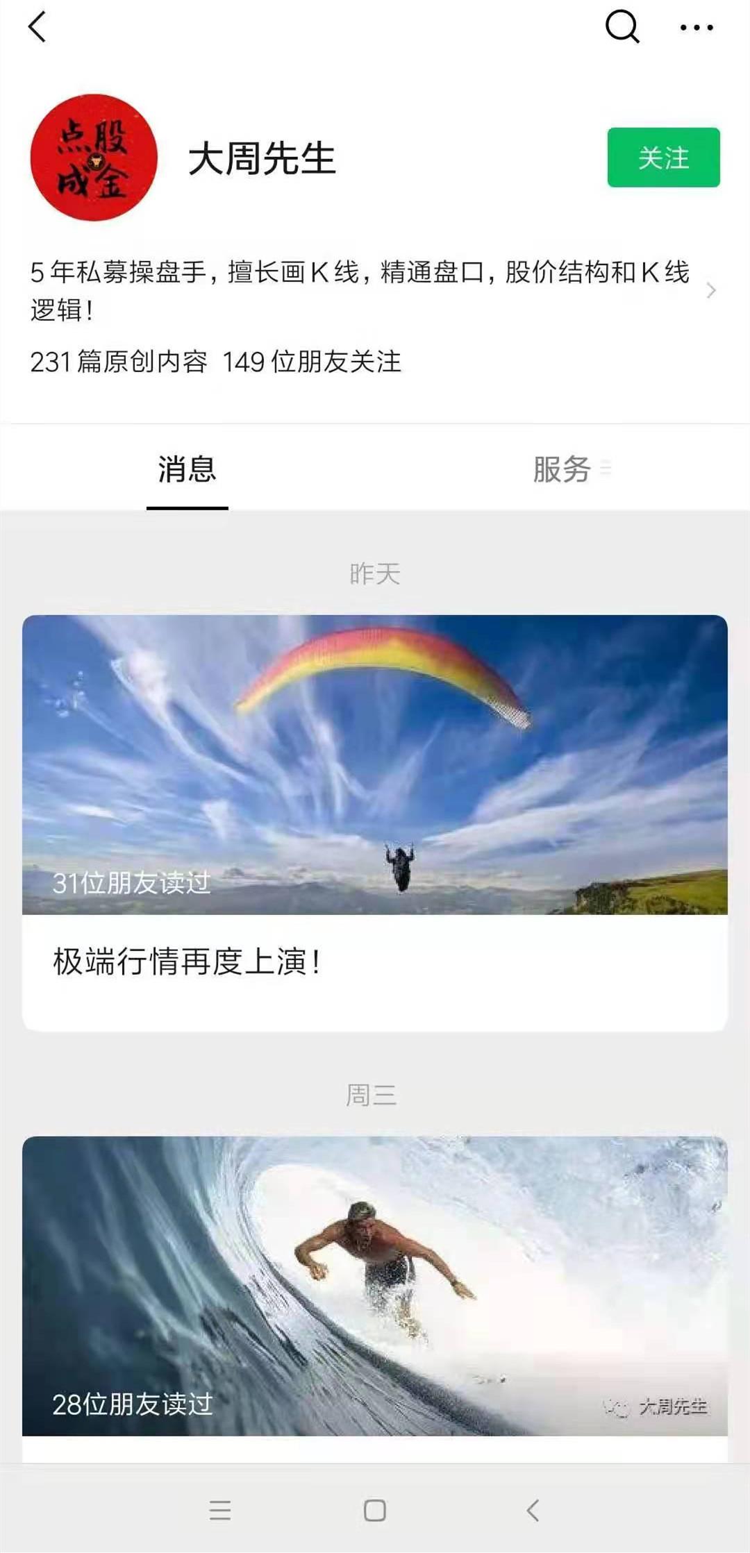 大周先生《主力行为逻辑训练营》-51自学联盟