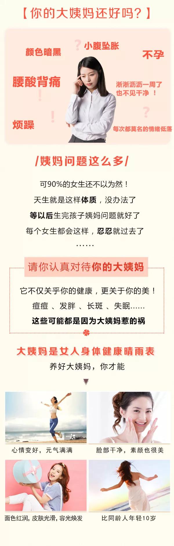 钟丽缇、叶一茜都在学的经期美颜术，让你轻松年轻十岁！