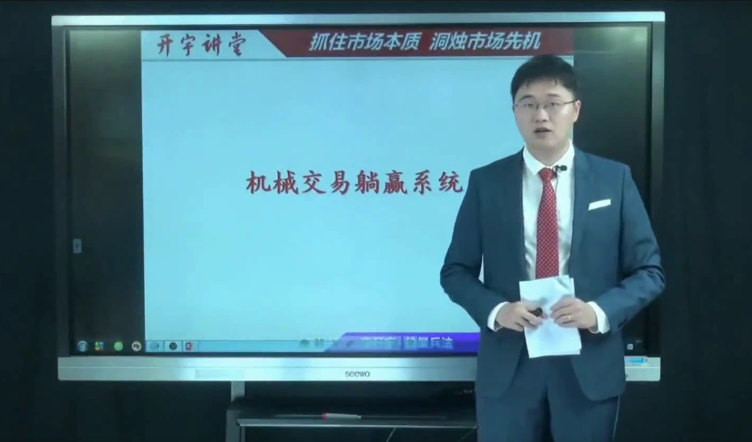 李开宇2021年5月机械交易躺赢系统 17视频+2指标公式-51自学联盟