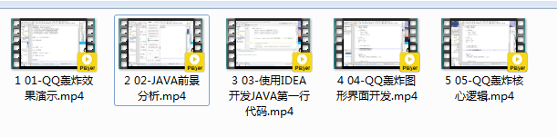 Java程序员让女神疯狂的秘密 白嫖价值9.9元的小游戏（QQ表白）-51自学联盟