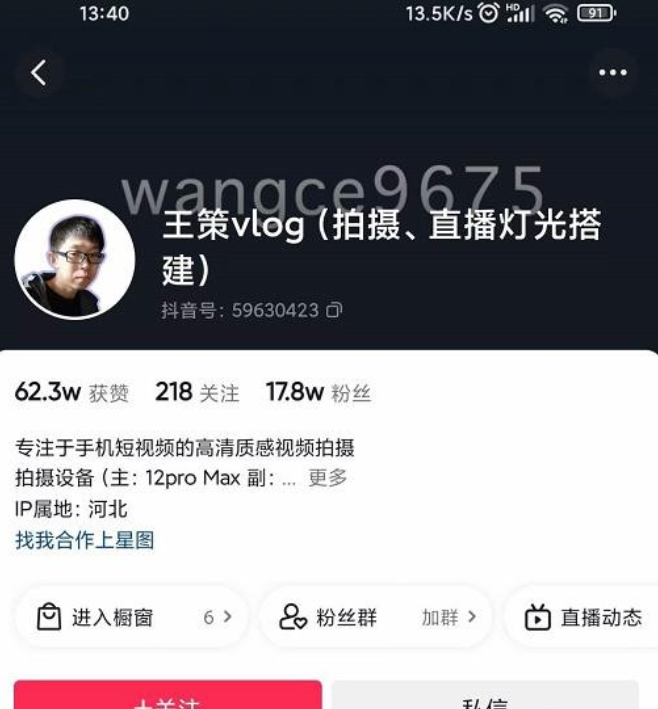 王策VLOG个人短视频经验分享课，教你拍摄视频，从发光，拍摄，软件，让你豁然开朗-51自学联盟