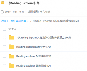 重磅！《Reading Explorer》第2版教材+音视频+全144节外教课-51自学联盟