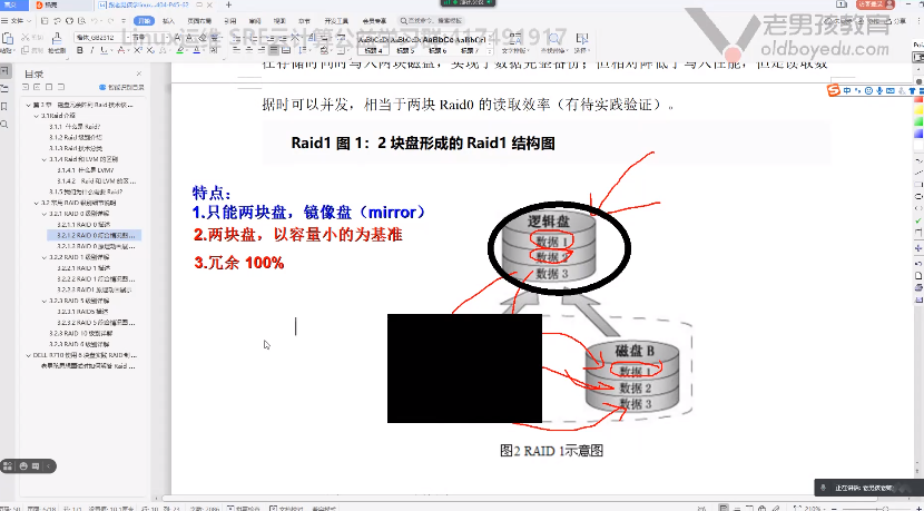 黑马Linux77-76期内容-51自学联盟