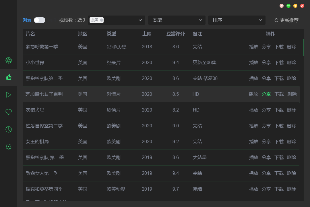 电脑ZYPlayer v2.7.9官方版