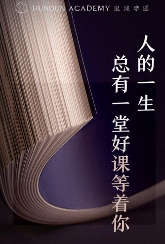 混沌大学研习社2022.6.14更新-资源目录圈子-课程资源-51自学联盟