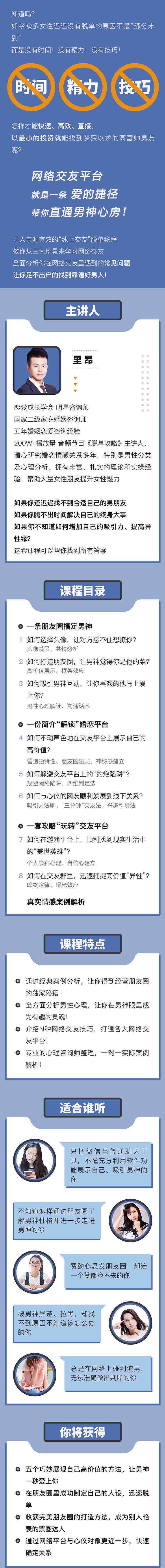 万人亲测有效的“线上交友”脱单秘籍，教你足不出户找到靠谱好男人