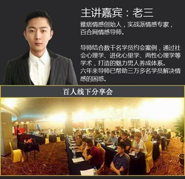 雅痞情感VIP私教课