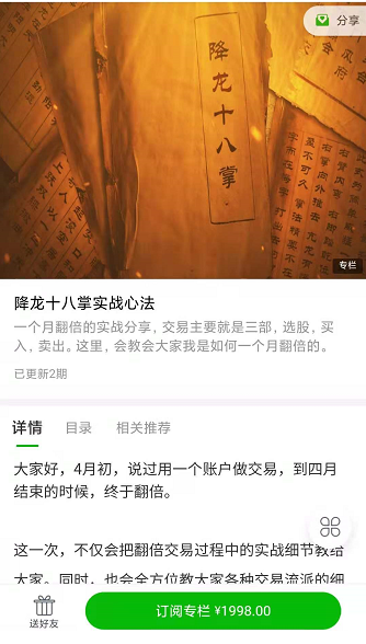 乔帮主2021年降龙十八掌实战心法-51自学联盟