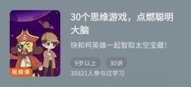 30个思维游戏，点燃聪明大脑-51自学联盟