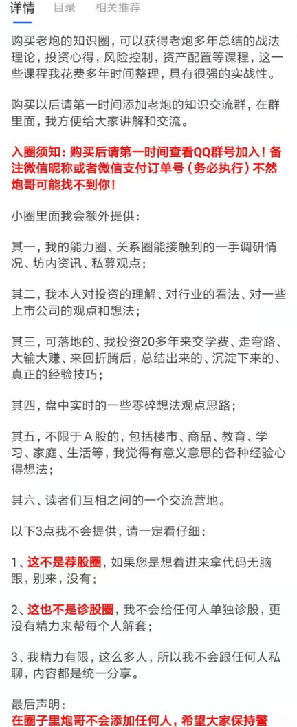 炮哥小密圈炮哥知识交流圈2021年7月-9月班视频