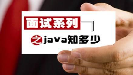 Java 阿里 1-6 轮 面试合集-51自学联盟