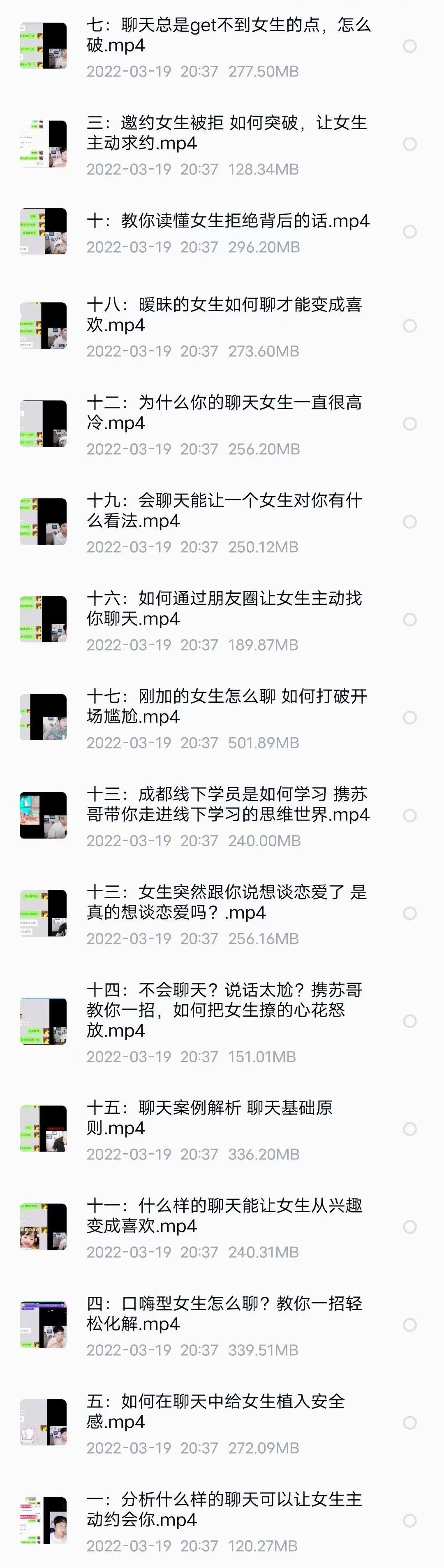 情敌手册配的课程-读懂潜台词课程学习视频资源-资源目录圈子-课程资源-51自学联盟