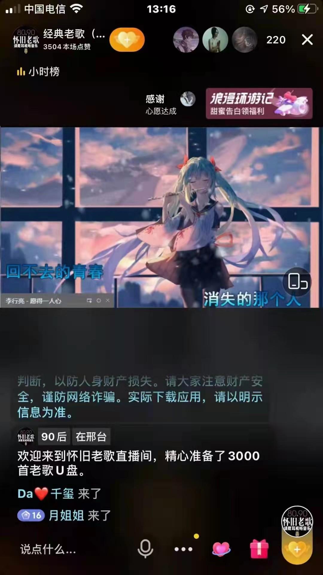 抖音音乐号+无人直播+u盘带货课程资料