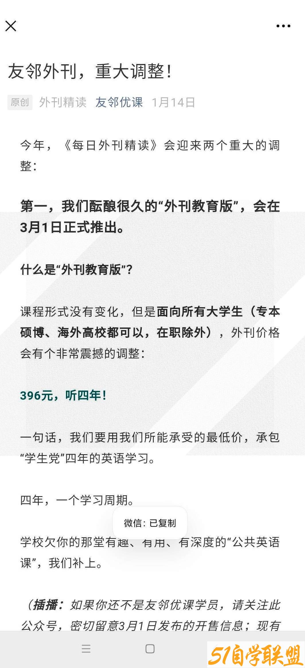 2022.4.3更新友邻优课2022-资源目录圈子-课程资源-51自学联盟