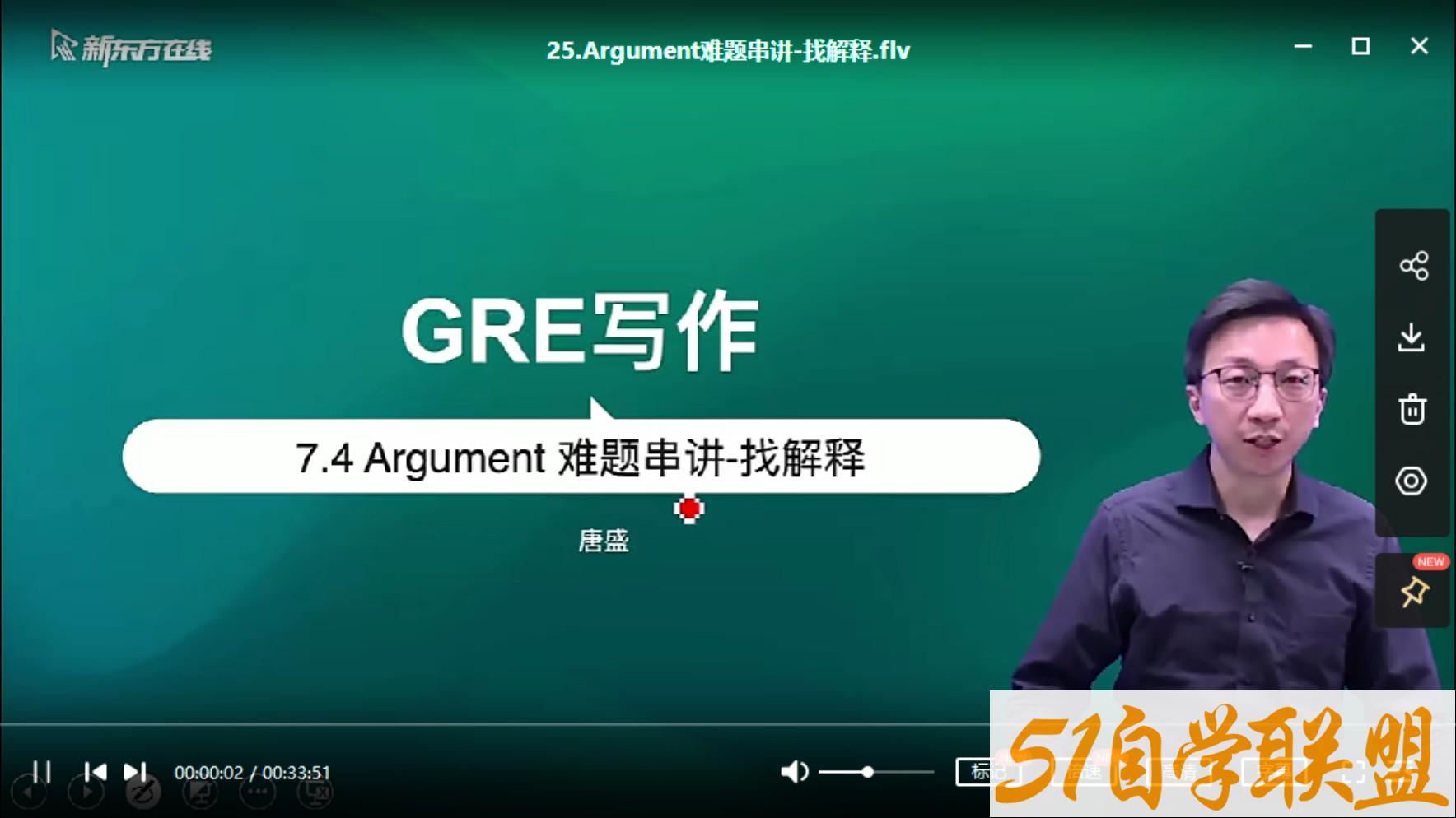 2021GRE方旗舰全程班课程资料