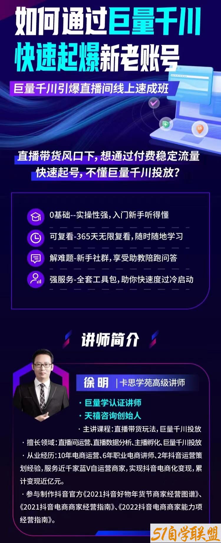 如何通过巨量千川快速起爆新老账号卡思