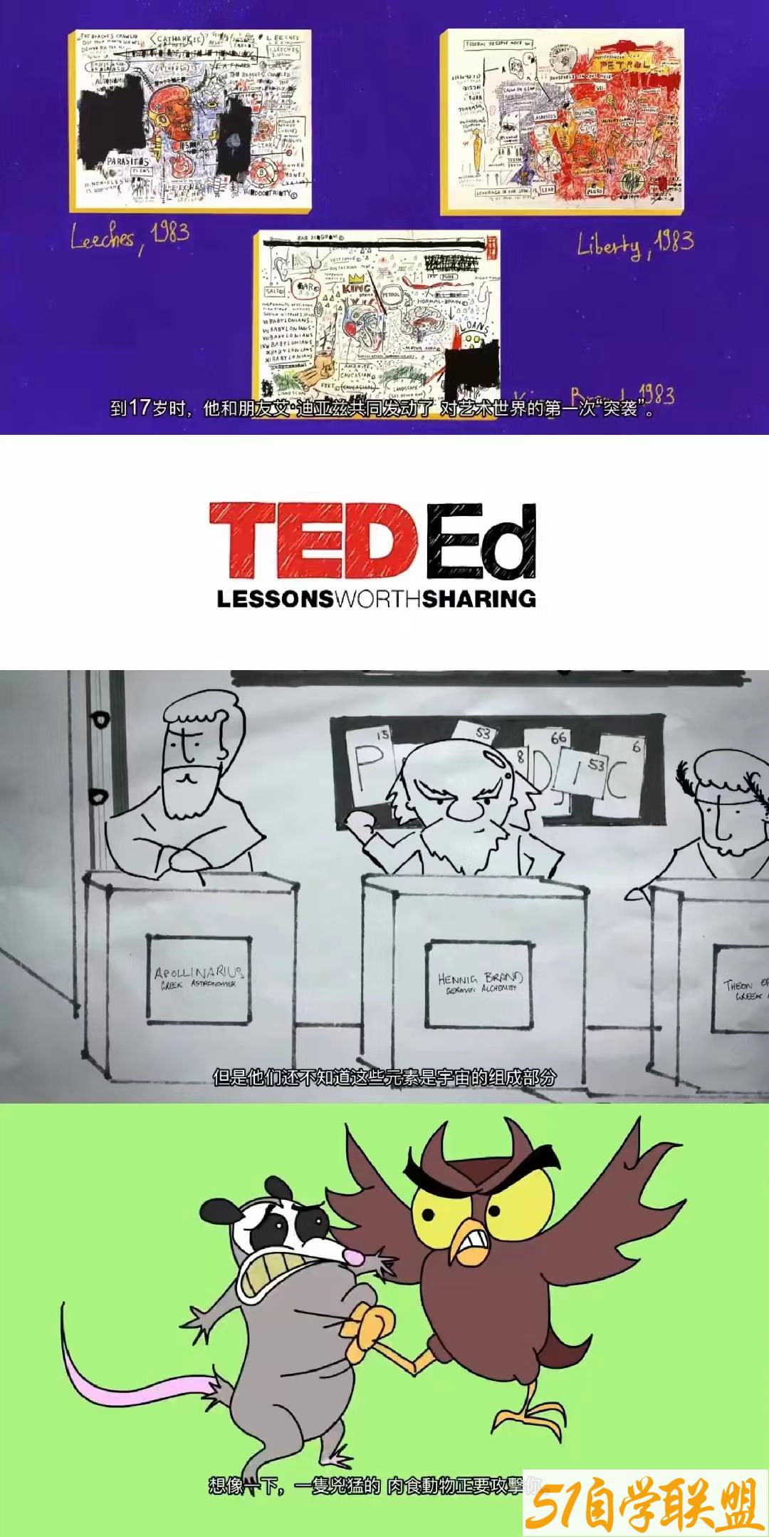 TED ED-你应该知道的知识系列