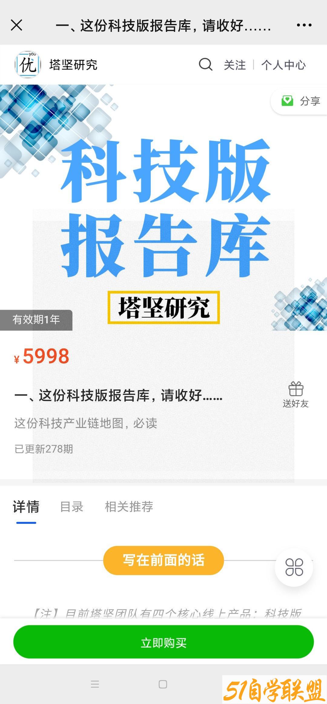 2022并购优塾丨科技概念报告库5.10更新