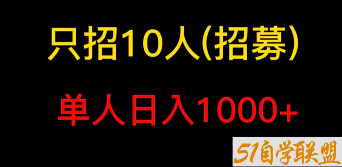 懒人领域-头条项目玩法教学-资源目录圈子-课程资源-51自学联盟