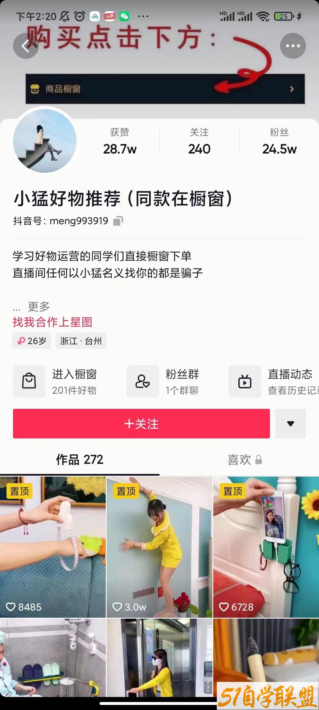 小猛好物分享专业实操