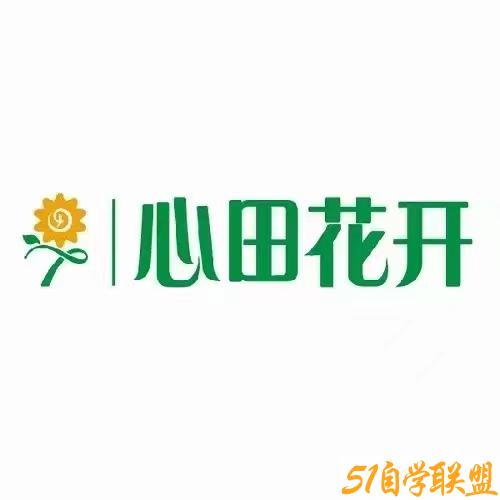 心田花开国学千问