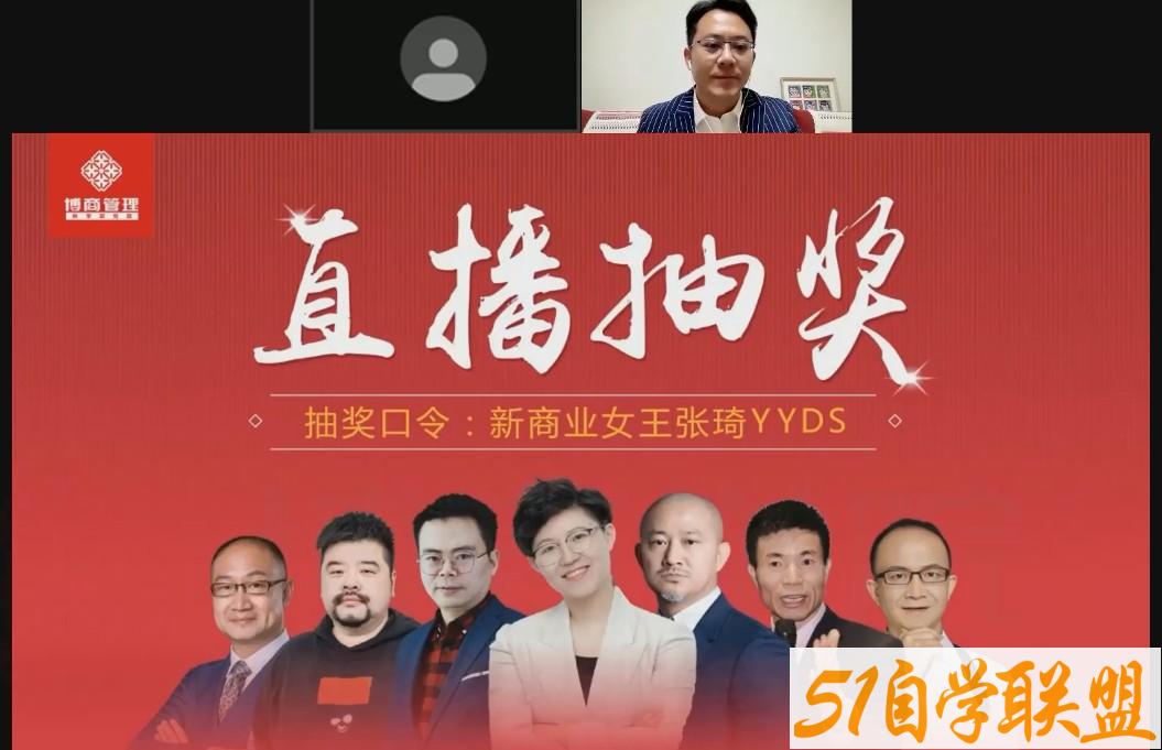 张琦商业创新之引爆增长