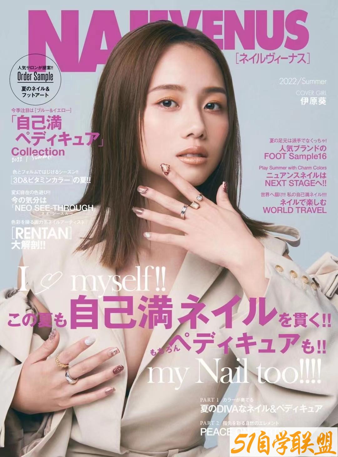 NAIL VENUS 2022年夏季 畅销美甲杂志 美甲图案-资源目录圈子-课程资源-51自学联盟