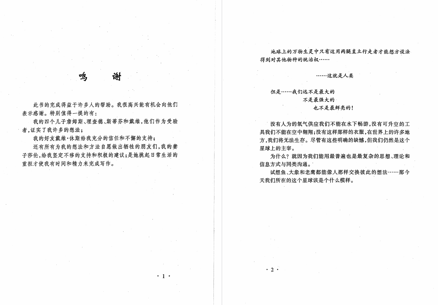 提问思维劝说的艺术pdf