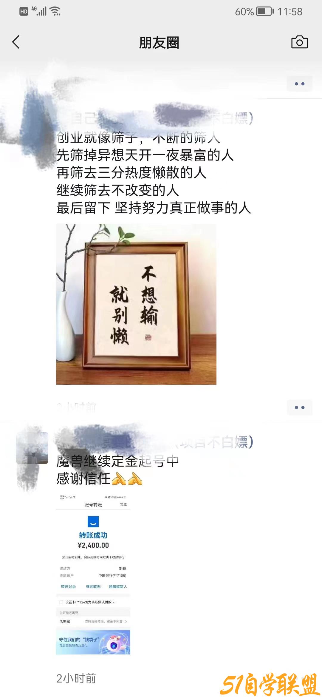 游戏魔兽搬砖项目