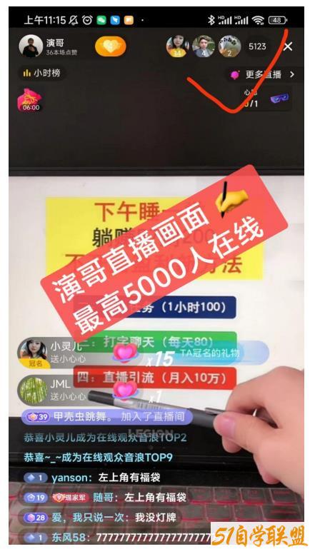 演哥直播变现实战教程，直播月入10万玩法新老号都可以