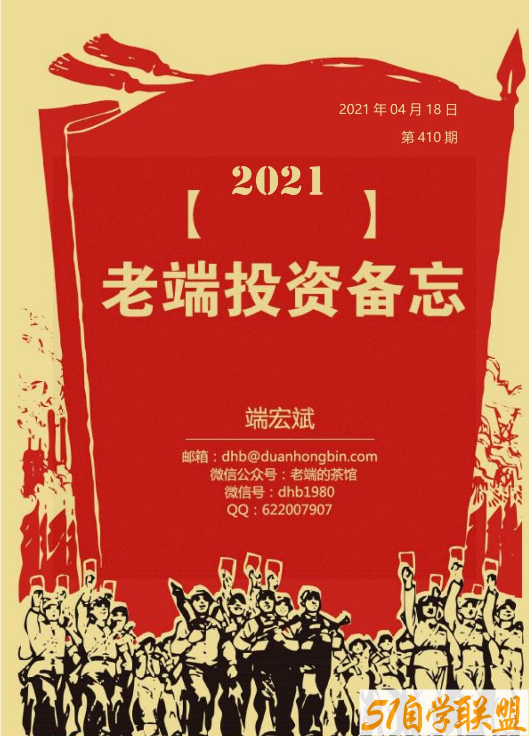 2022老端的股票池6.28更新-资源目录圈子-课程资源-51自学联盟