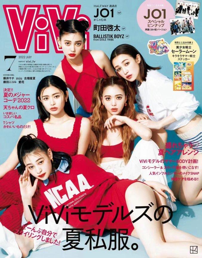 vivi 2022年7月日本时尚少女可爱风穿搭设计杂志-资源目录圈子-课程资源-51自学联盟