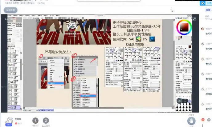 恶果果厚涂技法提升班第二期-51自学联盟