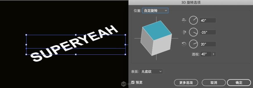 【AI教程】教你制作3D悬浮描边字效！