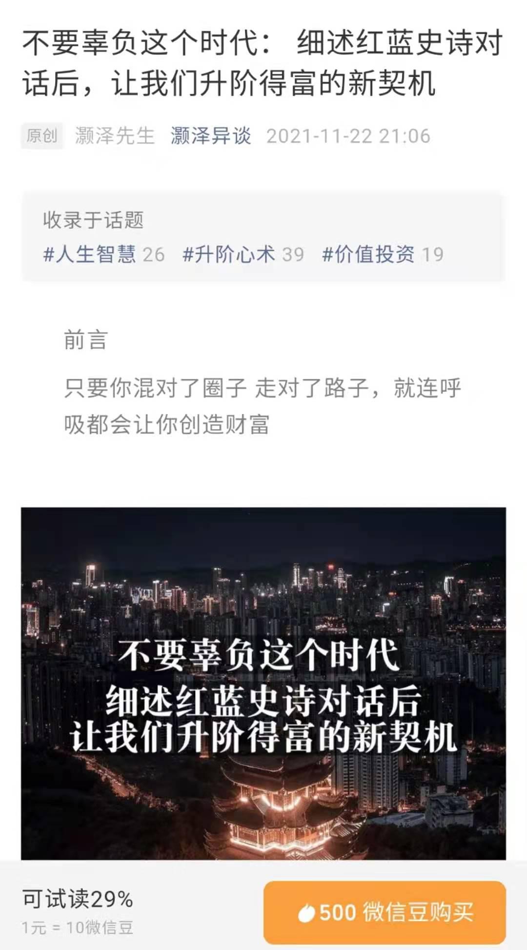 灏泽异谈·升阶新契机基础篇 PDF-51自学联盟