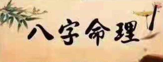 曲炜八字命例、判断技巧点拨班-51自学联盟