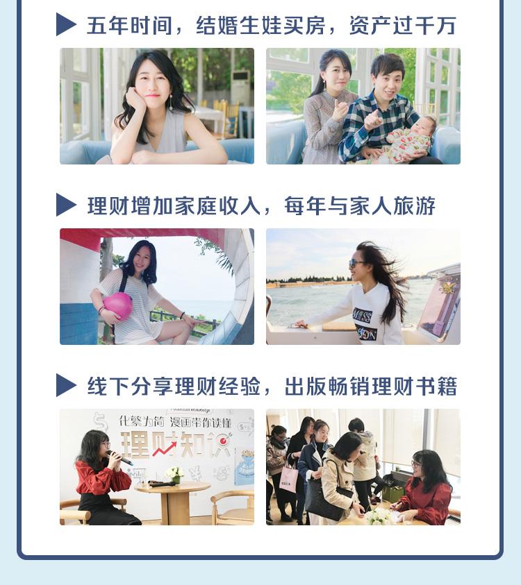 金牌理财师八宝最懂女人的金钱课：每天10分钟，从赚到花管好钱