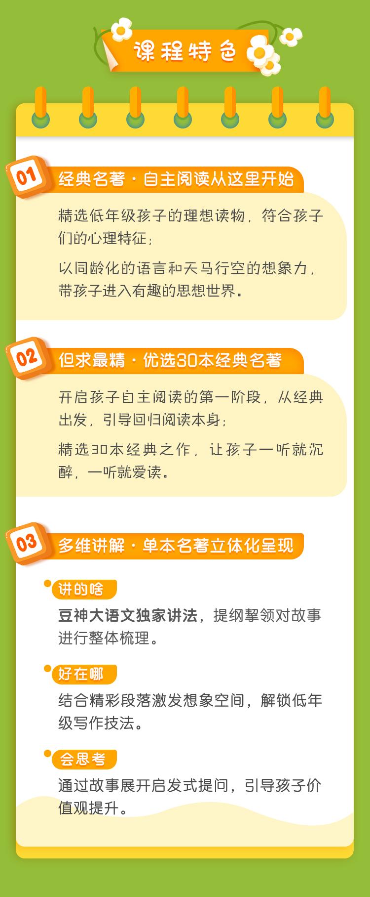 诸葛学堂《豆神大语文|儿童文学阅读课》