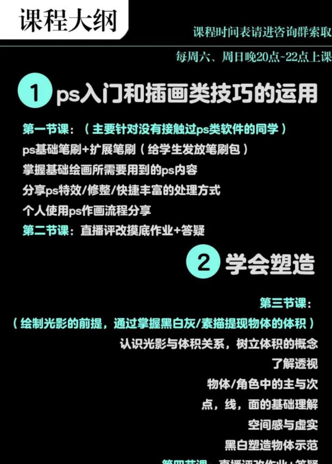 2020年9月Redum三土PS插画基础班【画质高清有笔刷】