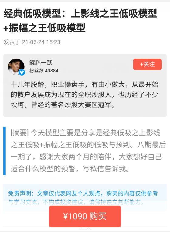 【鲲鹏一跃】经典低吸模型:上影线之王低吸模型+振幅之王低吸模型 视频+讲义-51自学联盟