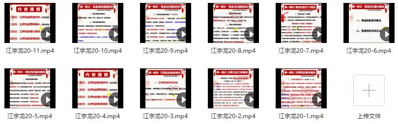 江宇龙（枫林阳）王子量学理论实践教学基地 第20期