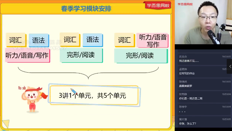 【2021-春】初一英语直播勤学班（全国版）（刘飞飞）-51自学联盟