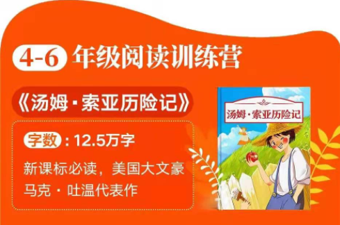 泉灵语文阅读训练营4-6年级-51自学联盟