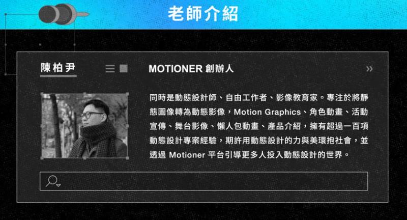 【Motion】AE动态设计 超越技术的动态思维 ｜打造脱颖而出的代表作